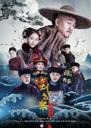 Liu Yong Pursues the Case