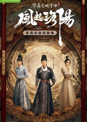 Luoyang