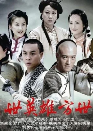 Unmatched Hero Fang Shiyu