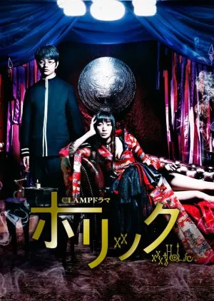 xxxHolic