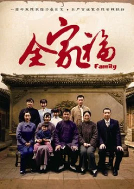 Family (2013)