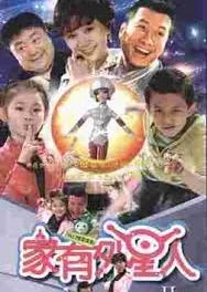 Home with Aliens Season 2