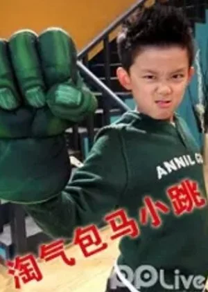 Naughty Boy Xiaotiao Ma