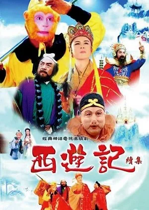 Journey to the West Season 2 (2000)