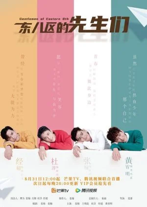 Gentlemen of East 8th