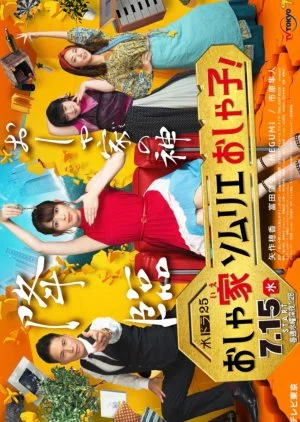 Oshaie Sommelier Oshako!