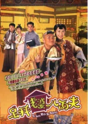 To Love with No Regrets