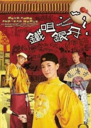 Word Twisters' Adventures