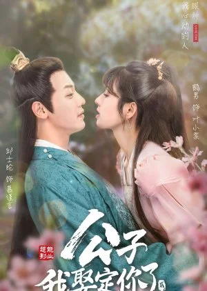 Honey, Don't Run Away Season 2