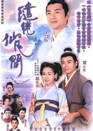 In the Realm of Fancy