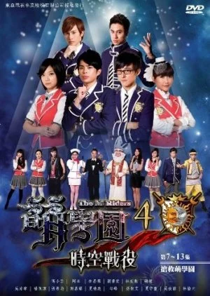 The M Riders Season 4