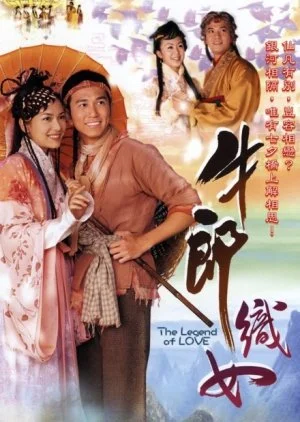 The Legend of Love (2007)