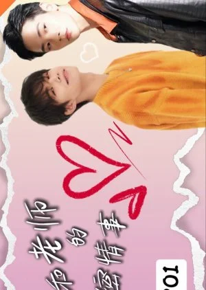 My Intimate Relationship with My Teacher