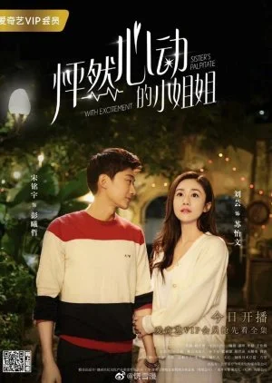 Sisters Palpitate With Excitement