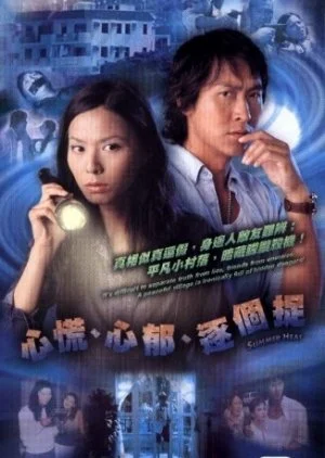 Summer Heat (2006)