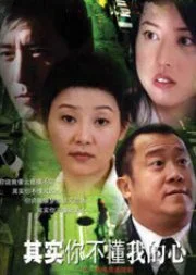 Actually, You Don't Understand My Heart