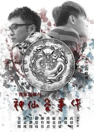 Fairy Valley Incident