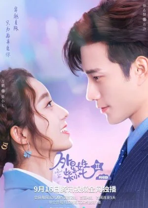 My Girlfriend Is an Alien Season 2