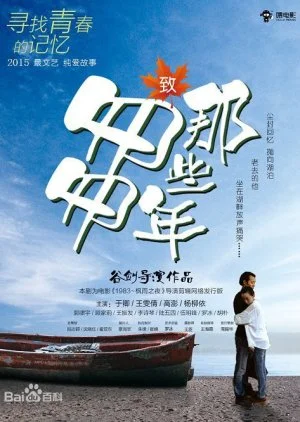 In Those Hurried Years