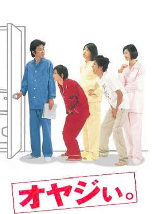 Oyaji (2000)