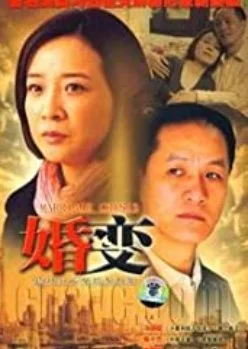 Divorce or Separation