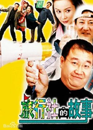 Stories of the Tourist Agency