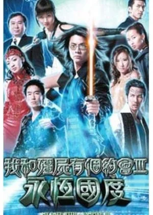 My Date with a Vampire Season 3