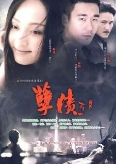 Sinful Debt Season 2