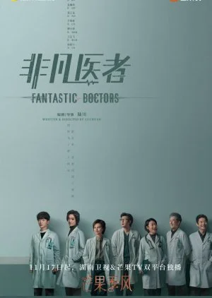 Fantastic Doctors