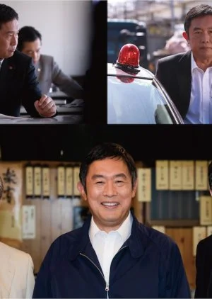 Keishicho Kyokohangakari Higuchi Akira