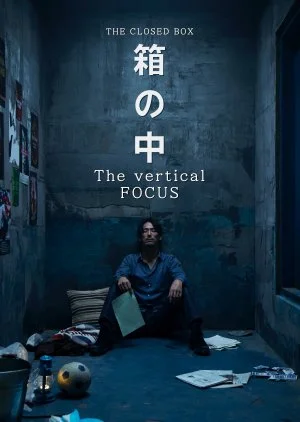 The Closed Box: The Vertical Focus