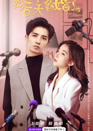 Ying Hou Jin Tian Li Hun Le Ma