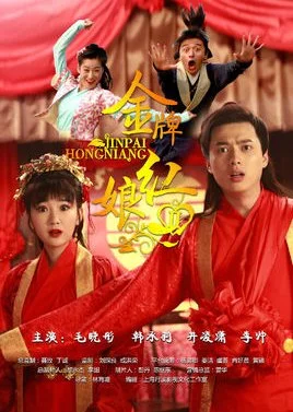 The Gold Matchmaker Season 2