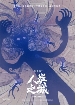 Abnormalities: City of Human