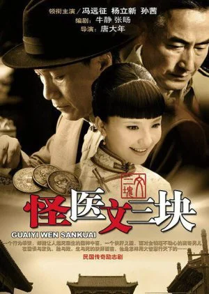 Weird Physician Wen San Kuai