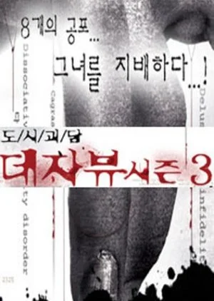 Urban Legends Deja Vu Season 3