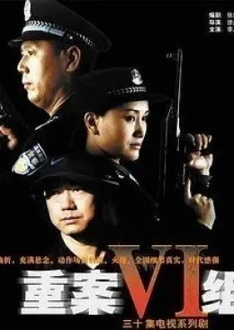 The VI Group of Fatal Case