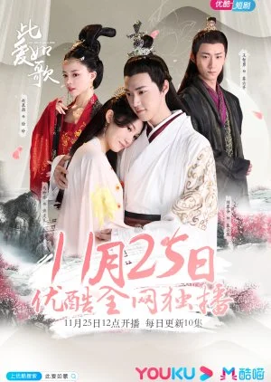 This Love Is Like a Song