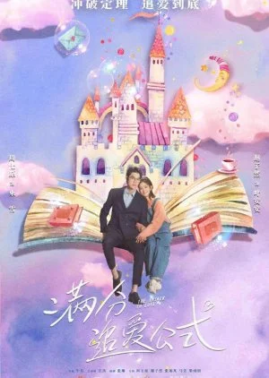 Perfect Formula for Love