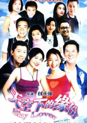 Sky Lovers (2003)