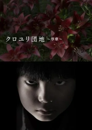 The Complex ~ Prologue