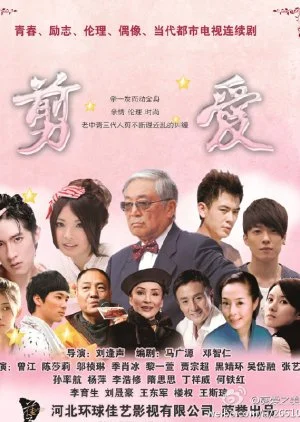 Lover in Barber Shop