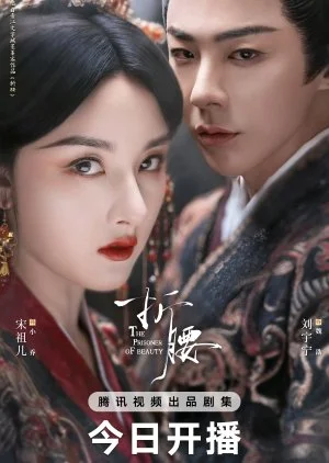 The Prisoner of Beauty