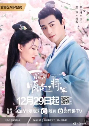 Follow My Dear General