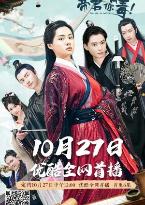 You Are So Addictive