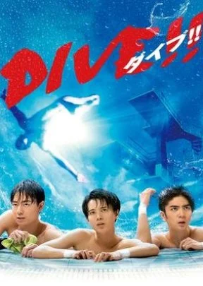 Dive!! (2021)