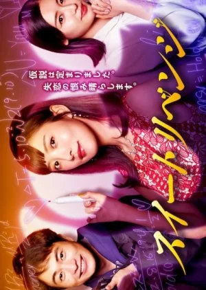 Sweet Revenge (2021)