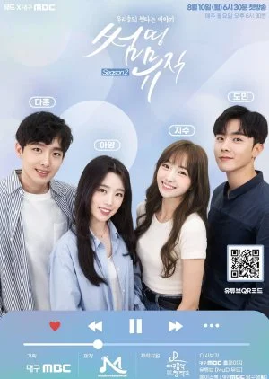 Something Music Season 2