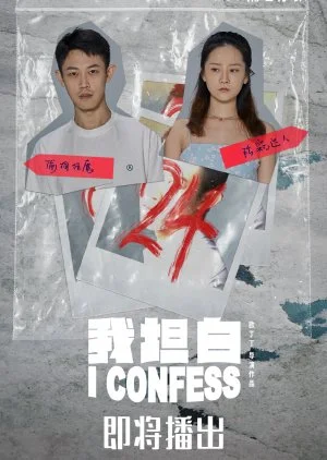 I Confess (2023)