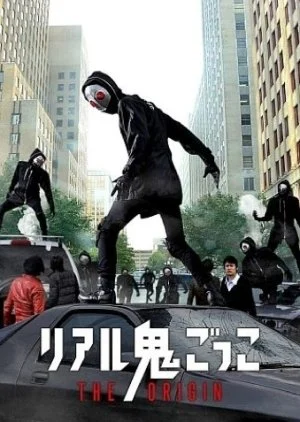 The Chasing World: The Origin